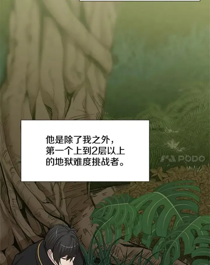 漫画《新手关卡太难了》53.密林（2）第51张图