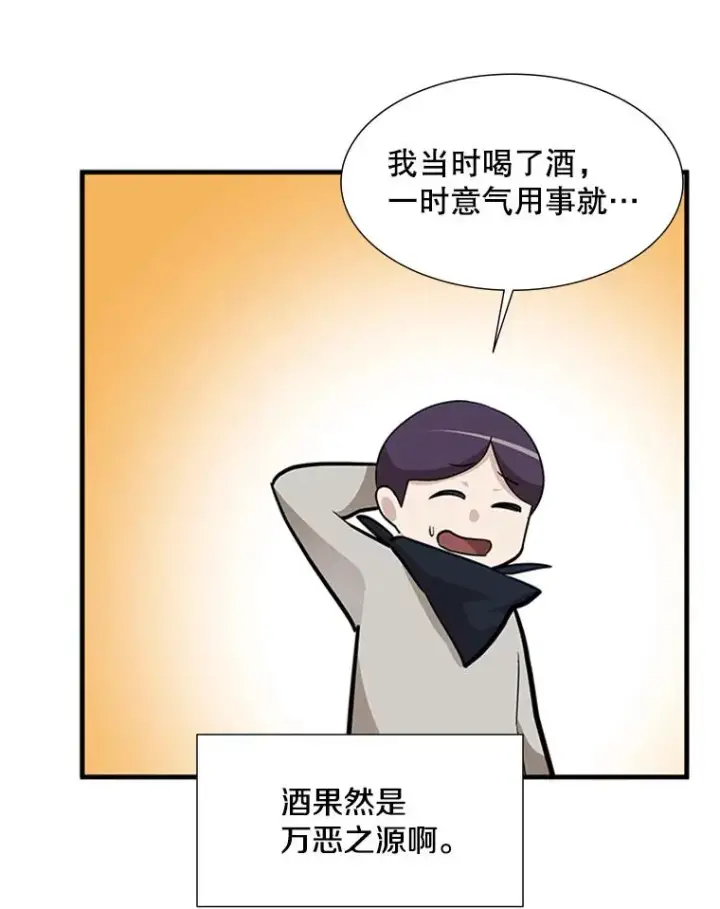 漫画《新手关卡太难了》53.密林（2）第54张图