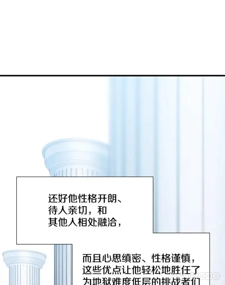 漫画《新手关卡太难了》53.密林（2）第55张图