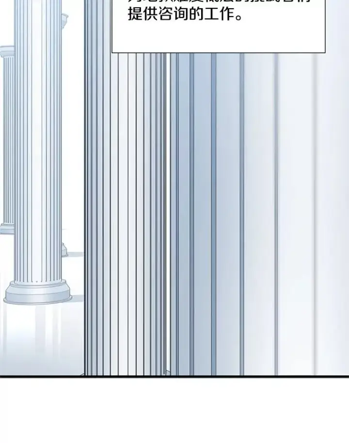 漫画《新手关卡太难了》53.密林（2）第56张图