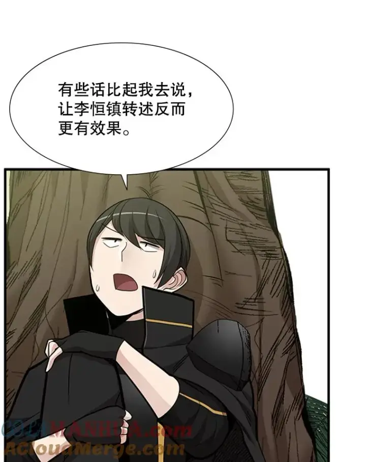 漫画《新手关卡太难了》53.密林（2）第57张图