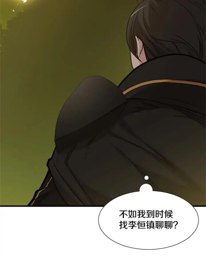 漫画《新手关卡太难了》53.密林（2）第62张图