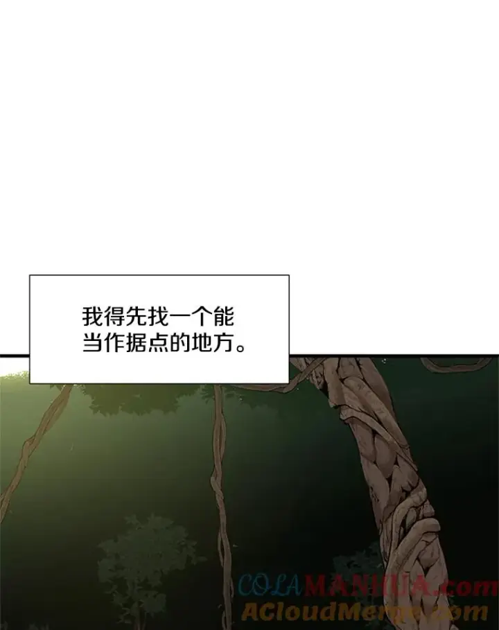 漫画《新手关卡太难了》53.密林（2）第69张图