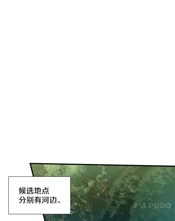 漫画《新手关卡太难了》53.密林（2）第71张图