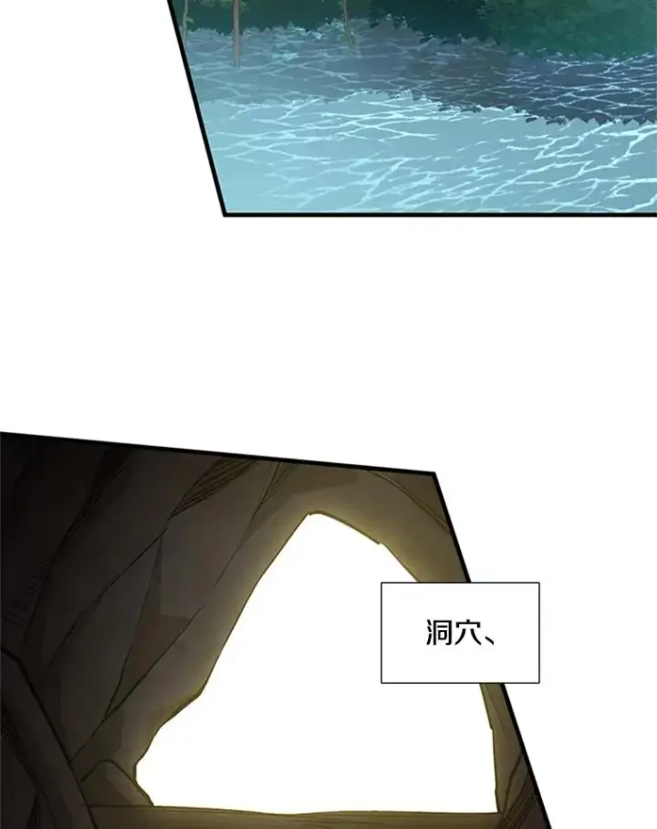 漫画《新手关卡太难了》53.密林（2）第72张图