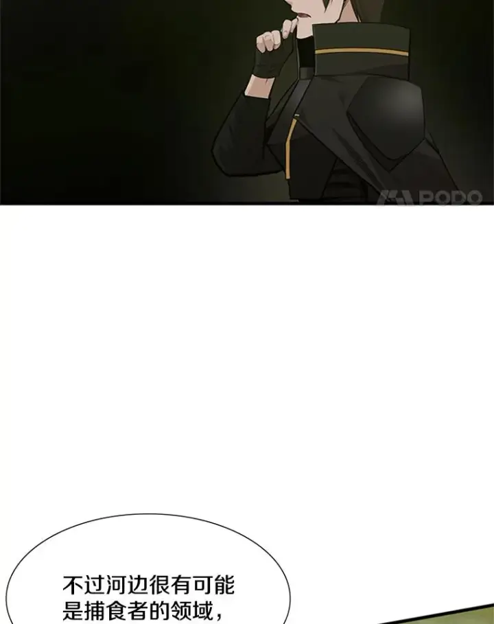 漫画《新手关卡太难了》53.密林（2）第75张图