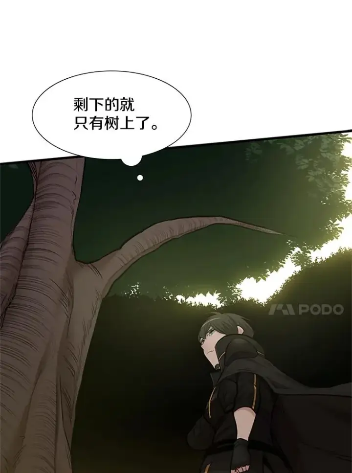 漫画《新手关卡太难了》53.密林（2）第78张图