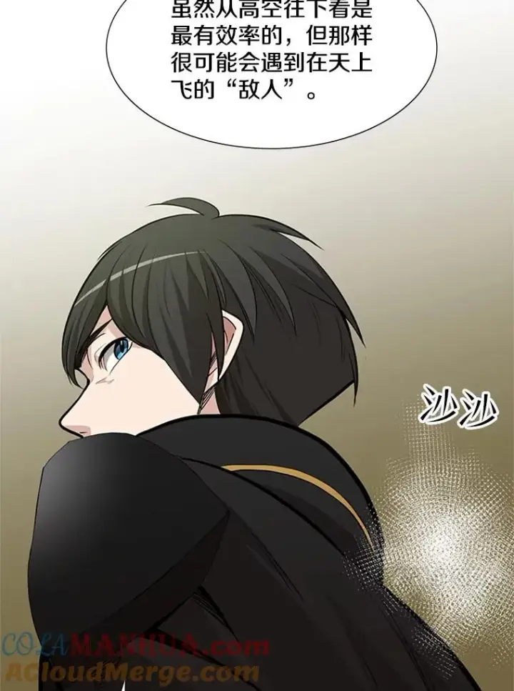 漫画《新手关卡太难了》53.密林（2）第81张图
