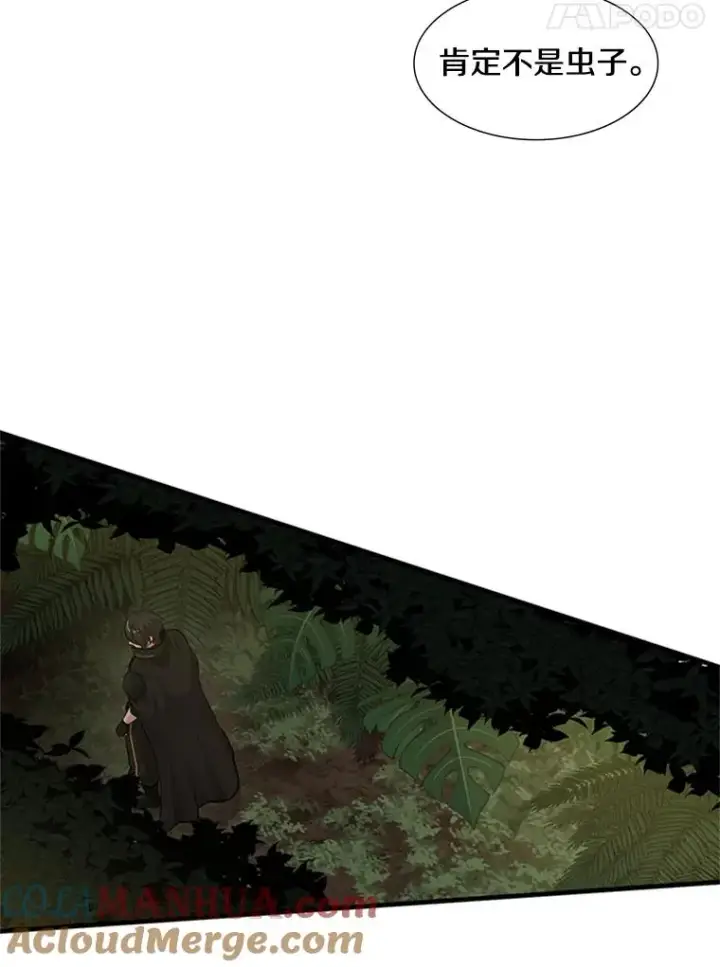 漫画《新手关卡太难了》53.密林（2）第85张图
