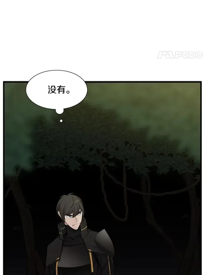 漫画《新手关卡太难了》53.密林（2）第88张图