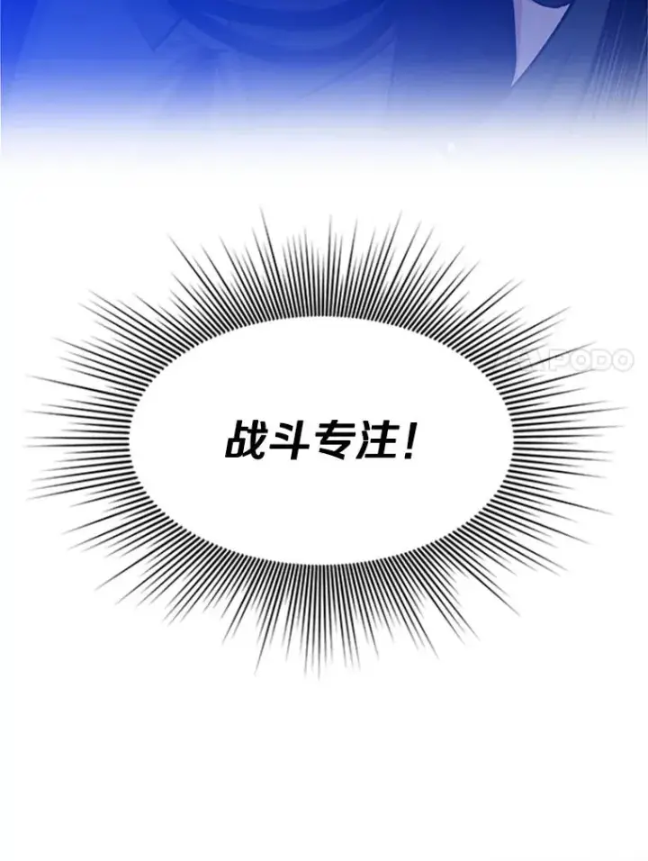 漫画《新手关卡太难了》53.密林（2）第91张图