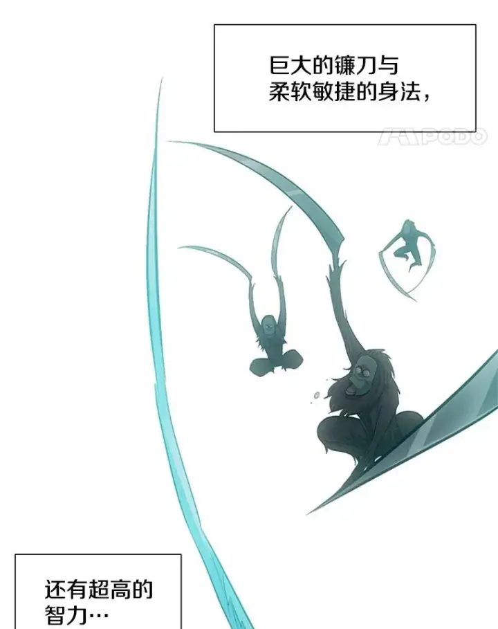 漫画《新手关卡太难了》54.密林（3）第102张图