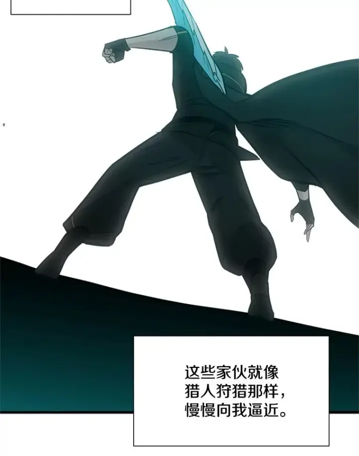 漫画《新手关卡太难了》54.密林（3）第103张图