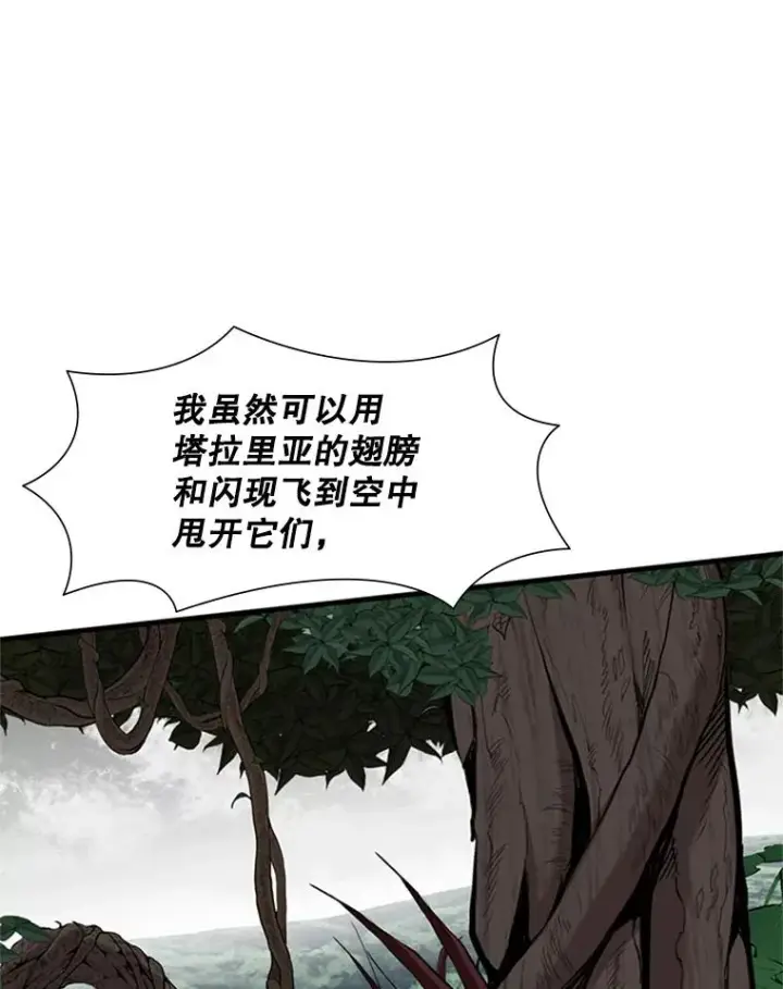 漫画《新手关卡太难了》54.密林（3）第104张图
