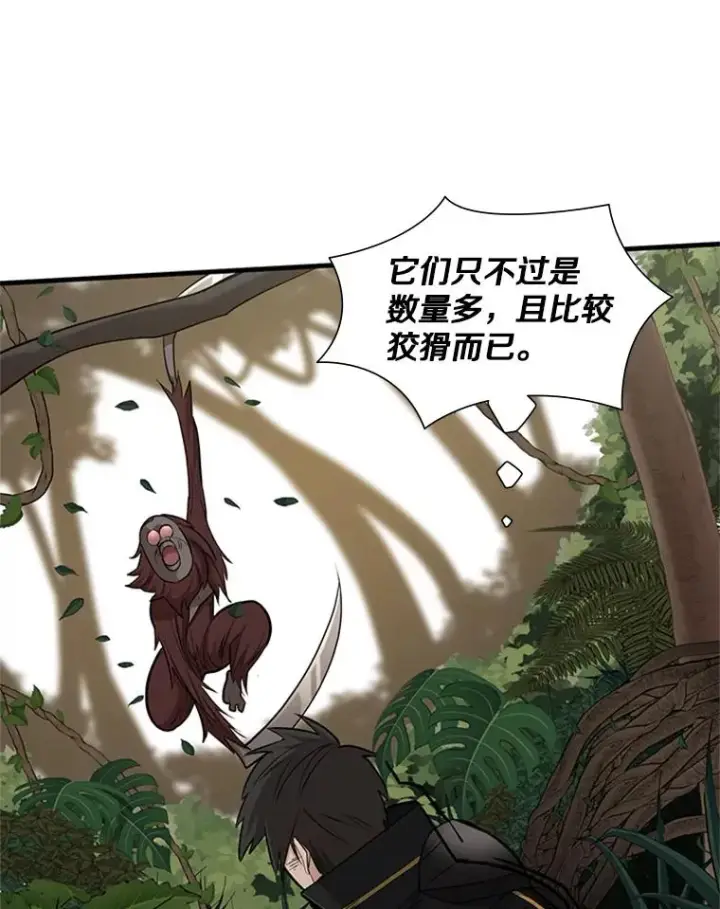 漫画《新手关卡太难了》54.密林（3）第107张图