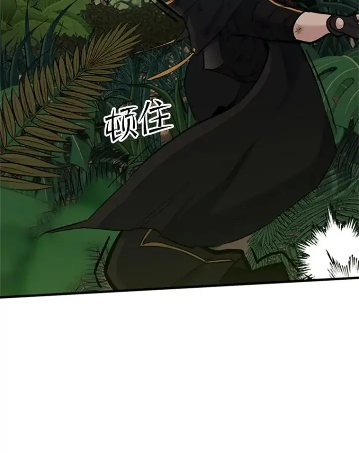 漫画《新手关卡太难了》54.密林（3）第108张图