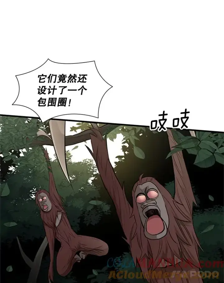 漫画《新手关卡太难了》54.密林（3）第109张图