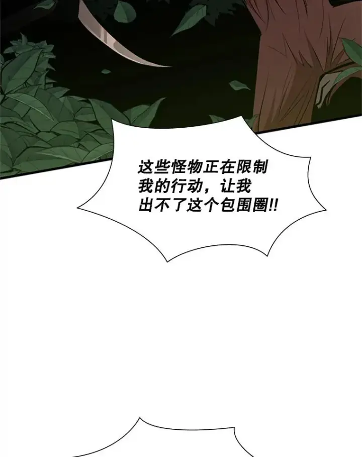漫画《新手关卡太难了》54.密林（3）第110张图