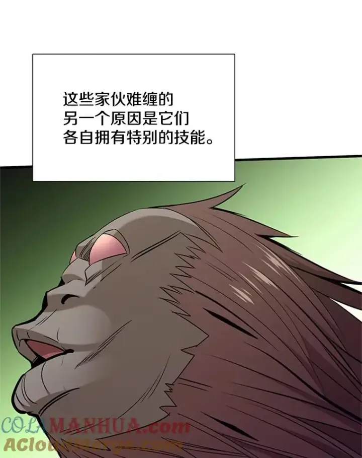 漫画《新手关卡太难了》54.密林（3）第113张图