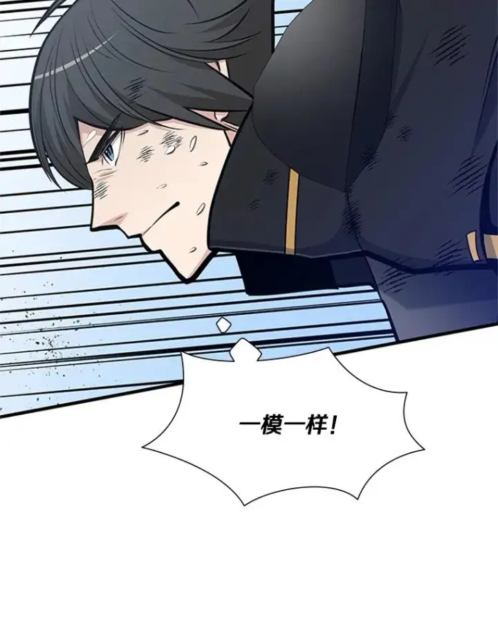 漫画《新手关卡太难了》54.密林（3）第118张图