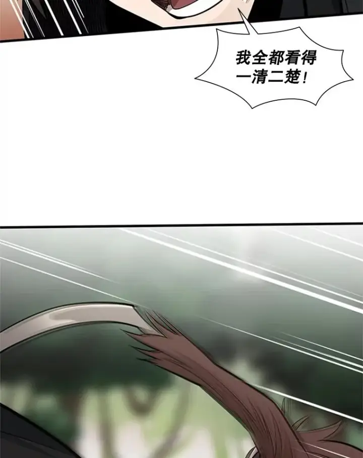 漫画《新手关卡太难了》54.密林（3）第127张图