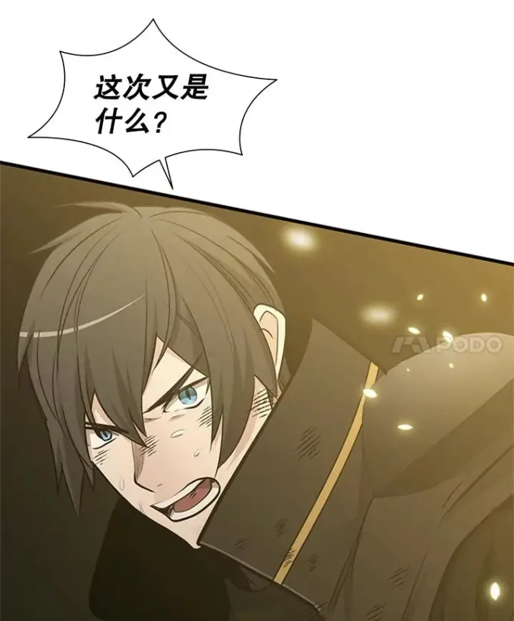 漫画《新手关卡太难了》54.密林（3）第139张图