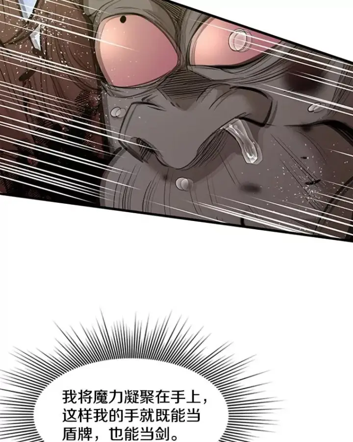 漫画《新手关卡太难了》54.密林（3）第27张图