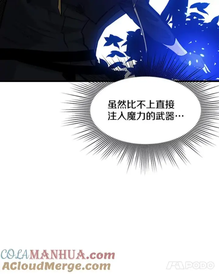 漫画《新手关卡太难了》54.密林（3）第29张图