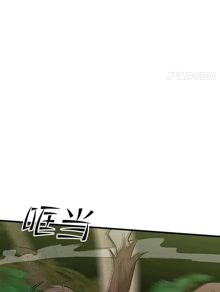 漫画《新手关卡太难了》54.密林（3）第32张图