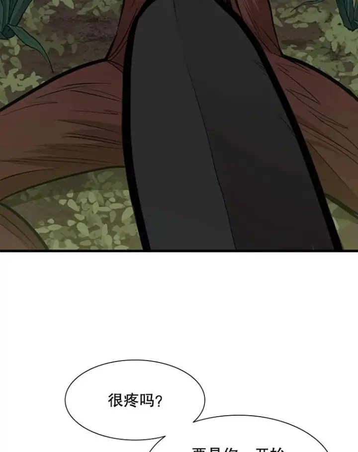 漫画《新手关卡太难了》54.密林（3）第44张图