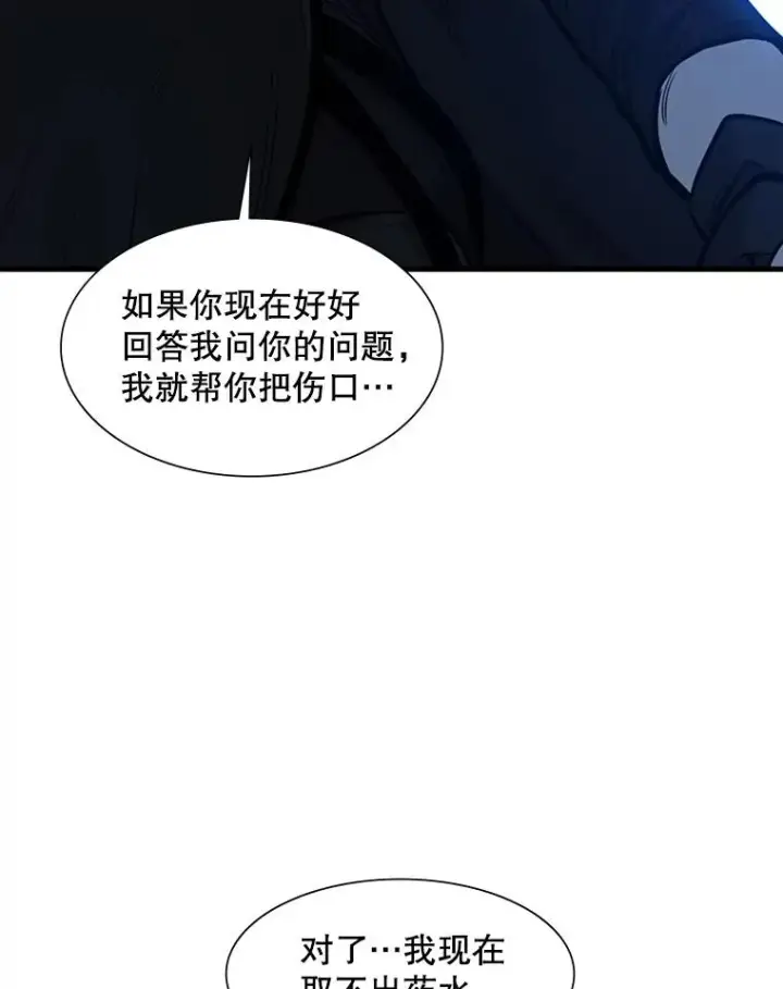 漫画《新手关卡太难了》54.密林（3）第46张图