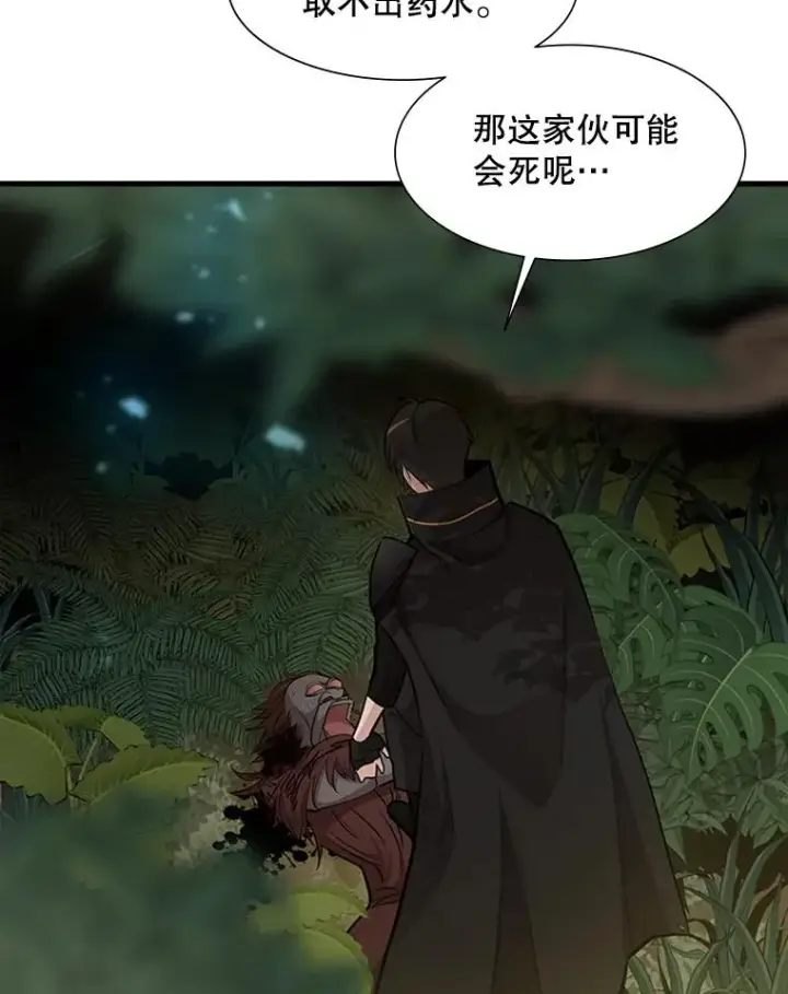 漫画《新手关卡太难了》54.密林（3）第47张图