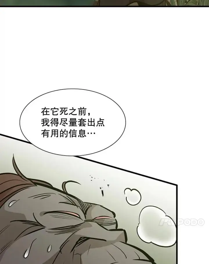漫画《新手关卡太难了》54.密林（3）第48张图