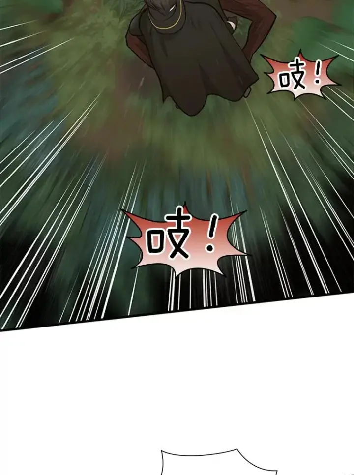 漫画《新手关卡太难了》54.密林（3）第51张图