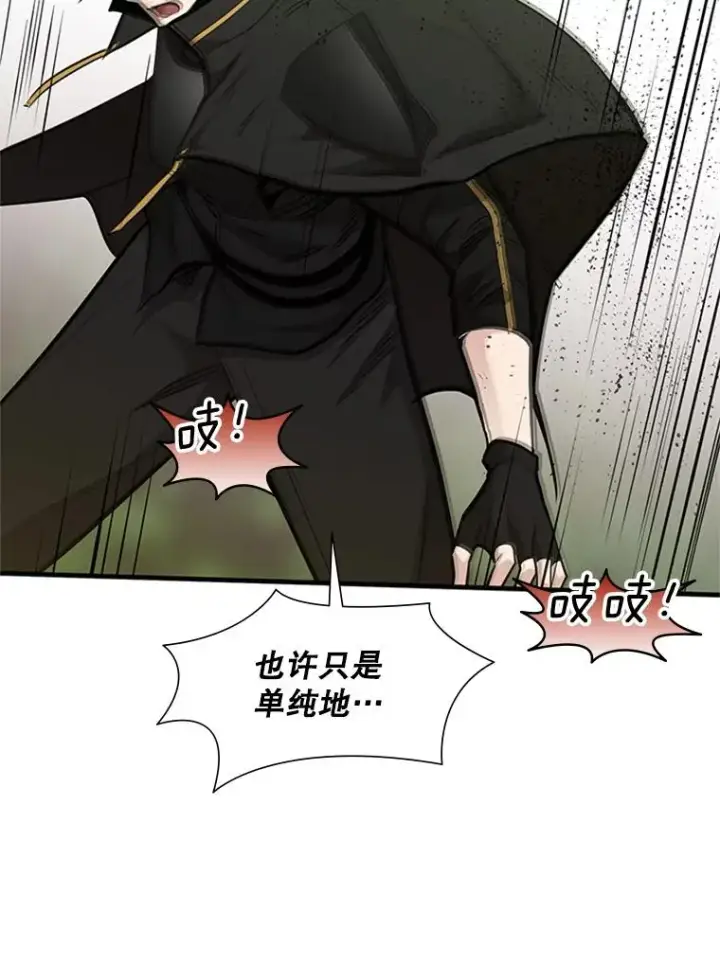 漫画《新手关卡太难了》54.密林（3）第54张图