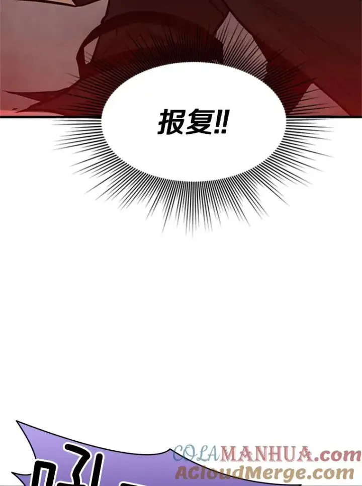 漫画《新手关卡太难了》54.密林（3）第57张图