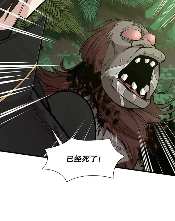 漫画《新手关卡太难了》54.密林（3）第64张图