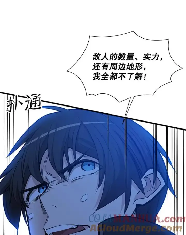 漫画《新手关卡太难了》54.密林（3）第69张图