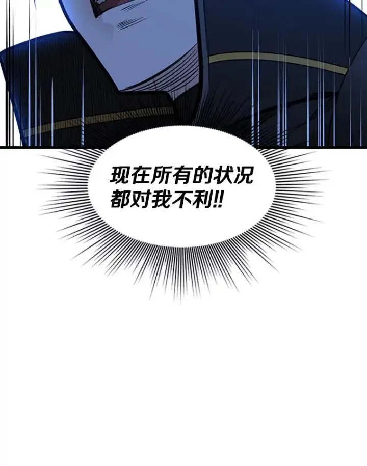 漫画《新手关卡太难了》54.密林（3）第70张图