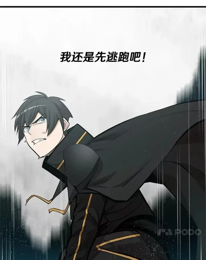 漫画《新手关卡太难了》54.密林（3）第71张图