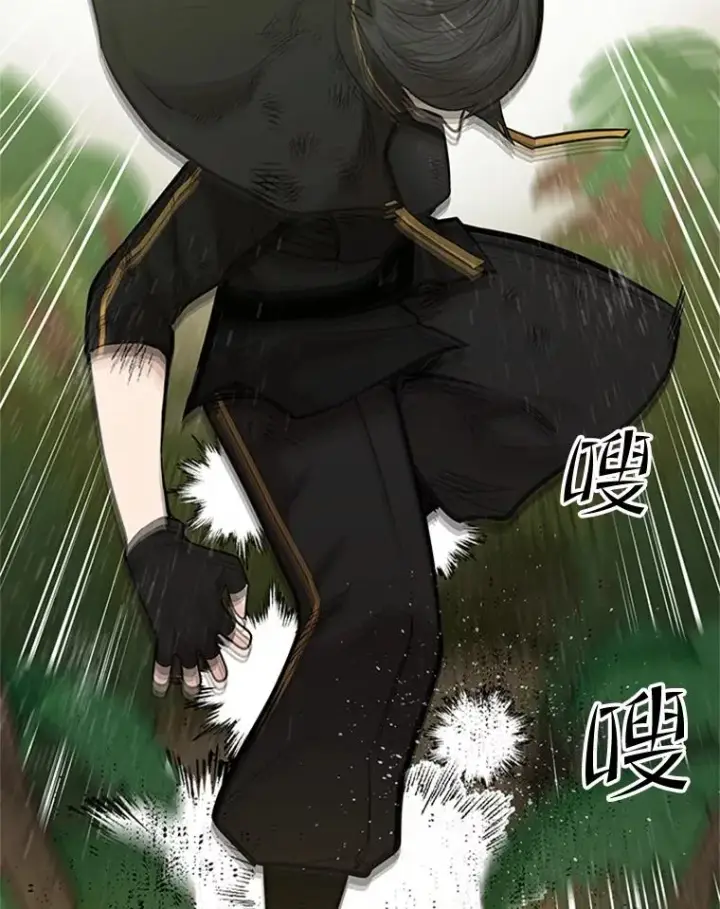漫画《新手关卡太难了》54.密林（3）第79张图