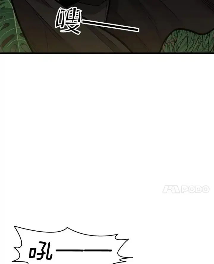 漫画《新手关卡太难了》54.密林（3）第8张图