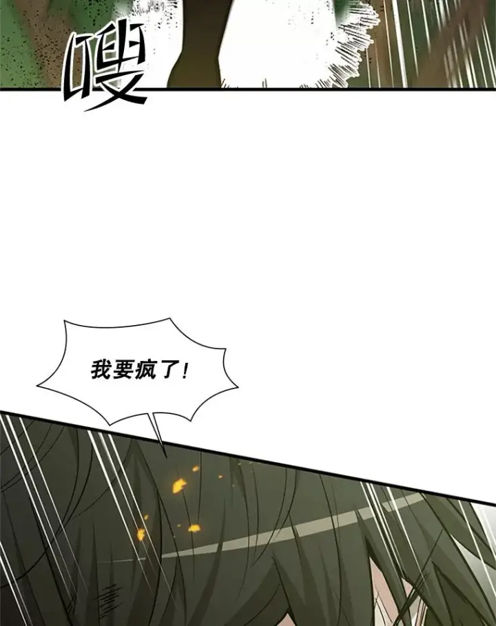 漫画《新手关卡太难了》54.密林（3）第80张图