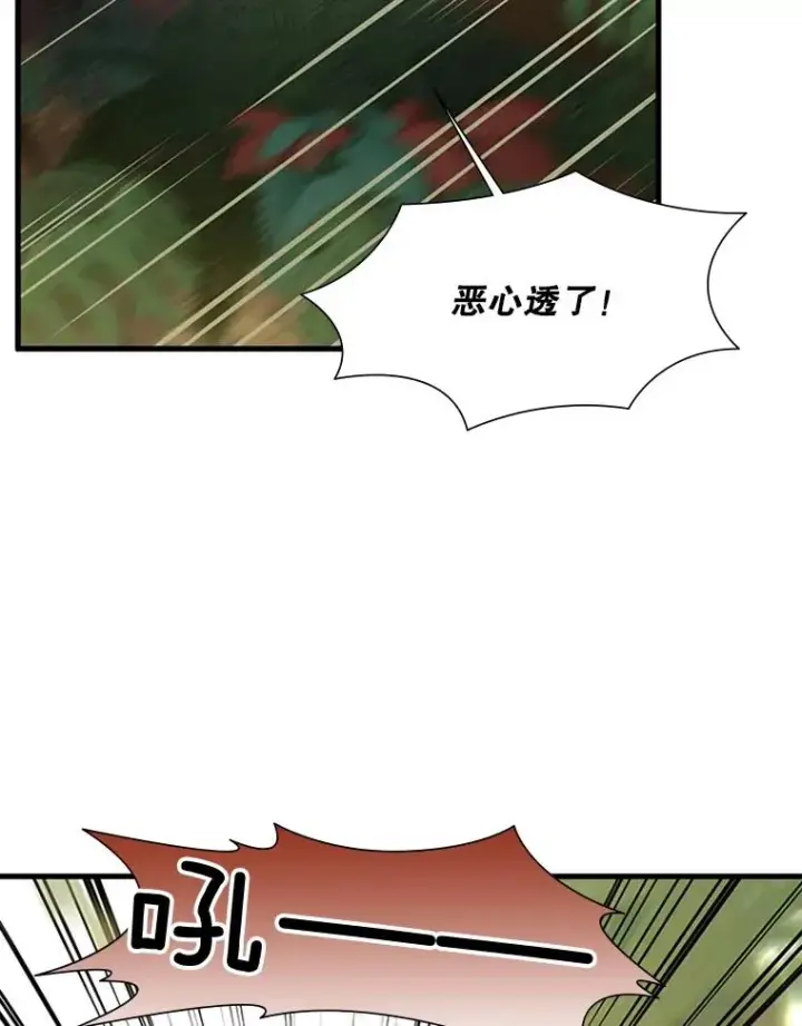 漫画《新手关卡太难了》54.密林（3）第83张图