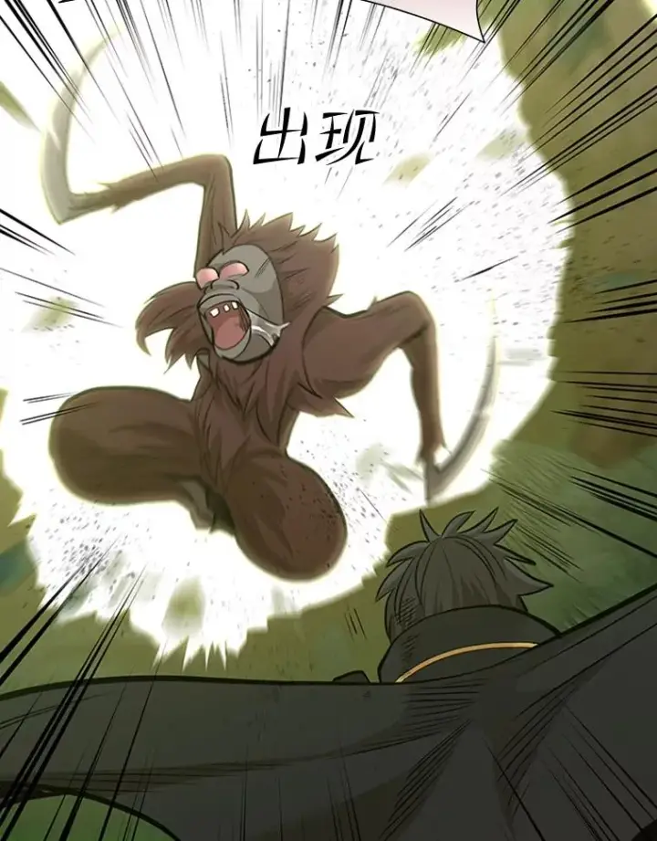 漫画《新手关卡太难了》54.密林（3）第84张图