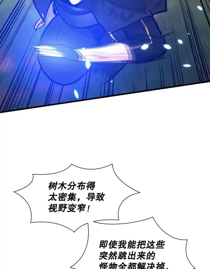 漫画《新手关卡太难了》54.密林（3）第87张图