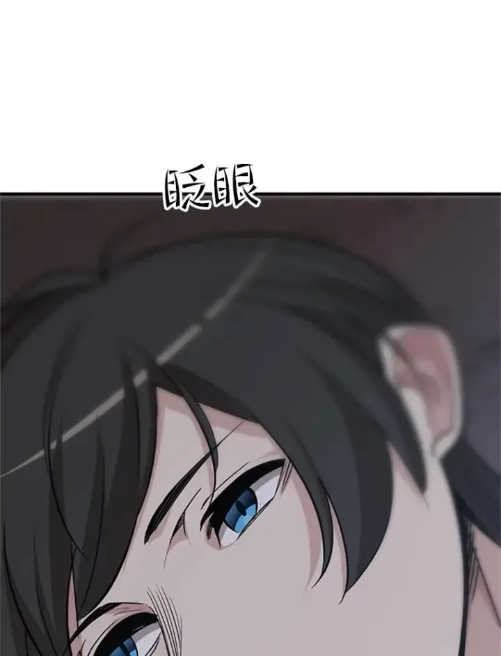 漫画《新手关卡太难了》57.密林（6）第102张图
