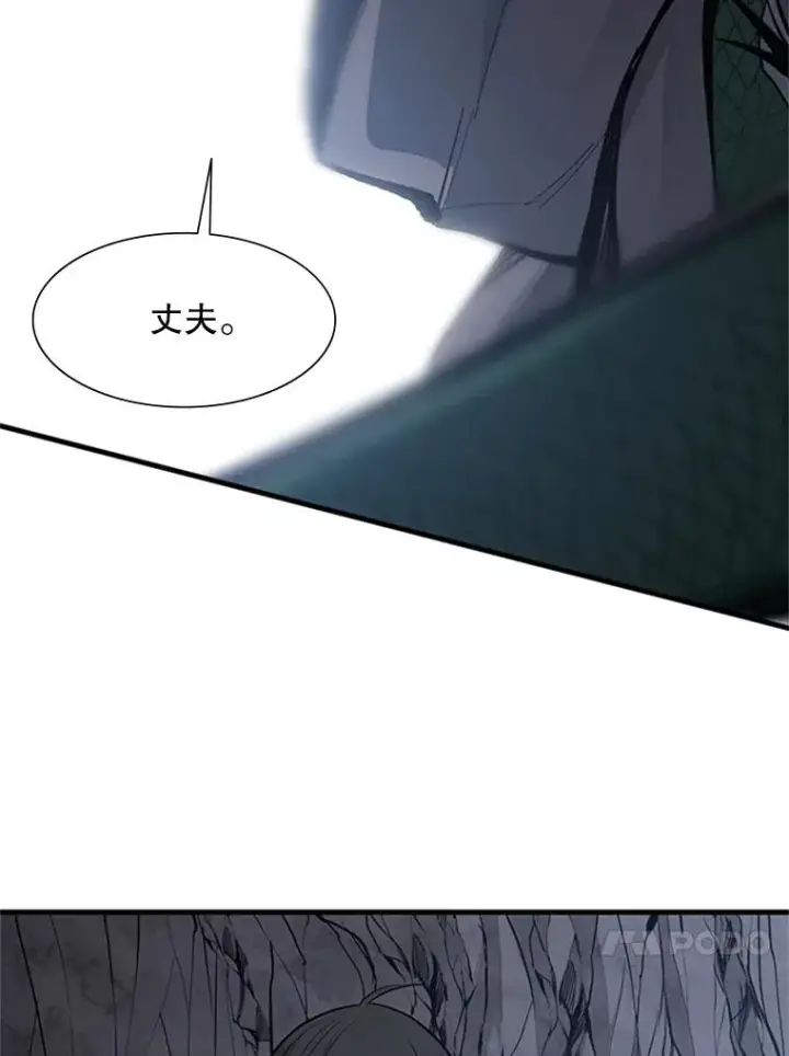 漫画《新手关卡太难了》57.密林（6）第110张图