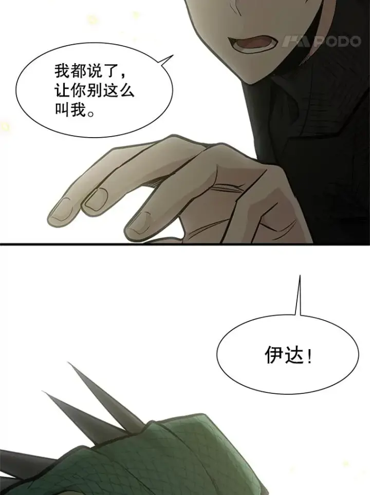 漫画《新手关卡太难了》57.密林（6）第114张图