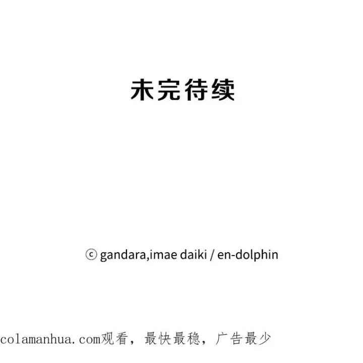 漫画《新手关卡太难了》57.密林（6）第116张图